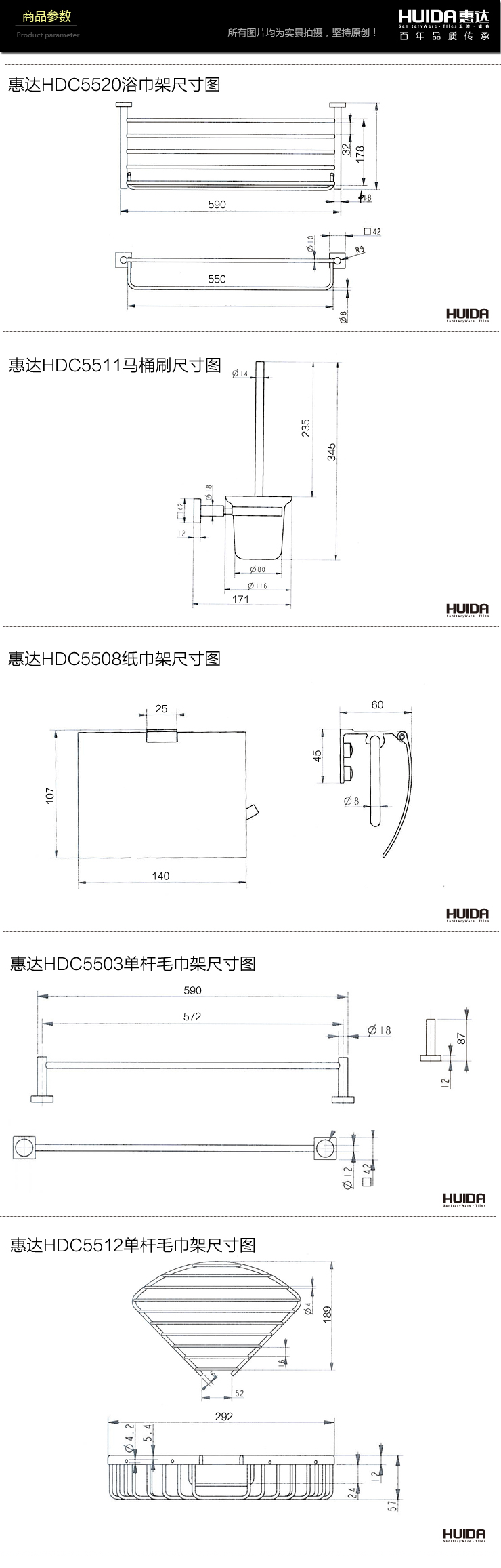 商品參數 HDC055