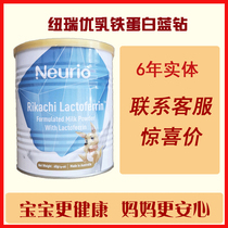 Neurio Lactoferrin modulated milk powder Blue diamond blue tank Pregnant women infants children adults