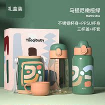 Naughty baby childrens thermos cup gift box Water cup with straw Male and female babies Infant garden primary school students direct drinking pot