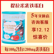4th generation Tirami lactoferrin Australia and New Zealand pregnant women baby children whey protein powder
