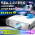 Máy chiếu BenQ WQ1012ST Máy chiếu 3D gia đình ngắn tiêu cự HD (nâng cấp W1080ST +) Máy chiếu