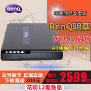 [SF / phiếu giảm giá đầy đủ] Máy quét CIS màn hình phẳng HD HD Benq BenQ U810