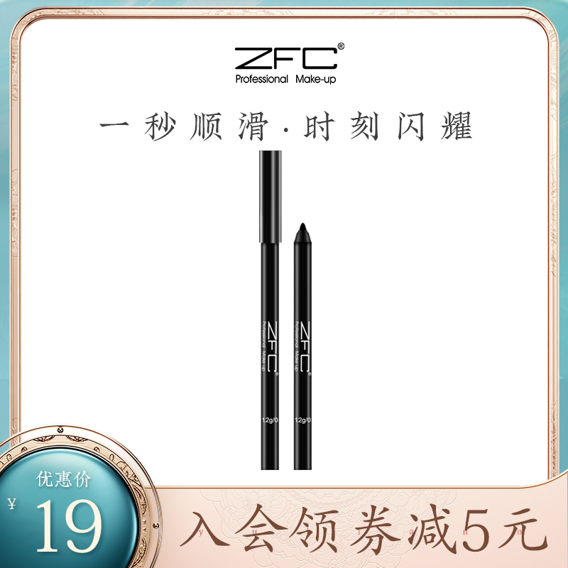 ZFC charm instant color eyeliner glue pen Women's eyeliner pen cream Long-lasting non-easy to smudge Waterproof sweatproof No bleaching