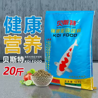 Koi feed fish food non-muddy water universal breeding color yang floating small particles goldfish special fish food 40 kg