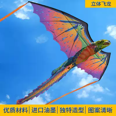 Kite adult Special super large dragon creative large three-dimensional super new high-end long tail breeze easy flying children