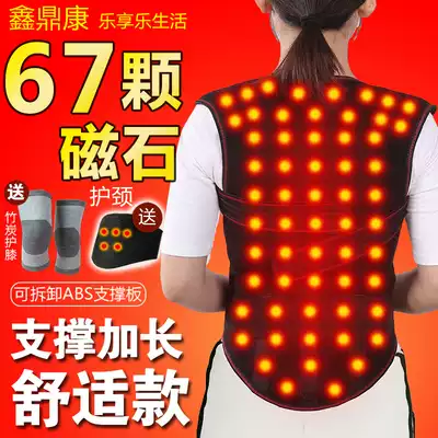 Back to keep warm and cold, back, stomach, waist, warm shoulders, warm back artifact, self-heating, back, hot compress, waist
