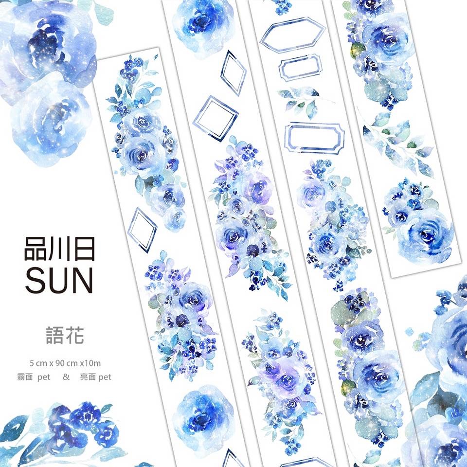 特價分裝 品川日語花霧面pet 花草植物基礎臺特油手賬膠帶
