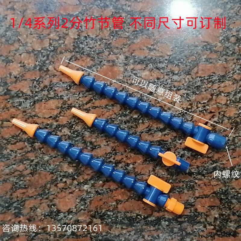 Hot selling imported loc-line Nock-Lane 1 4 series bamboo tube inner thread cooling pipe outer thread valve
