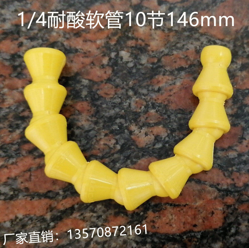 Hot-selling LOC-LINE acid-resistant tube acid-resistant bamboo tube universal curved tube 2 points corrosion-resistant cooling tube universal tube