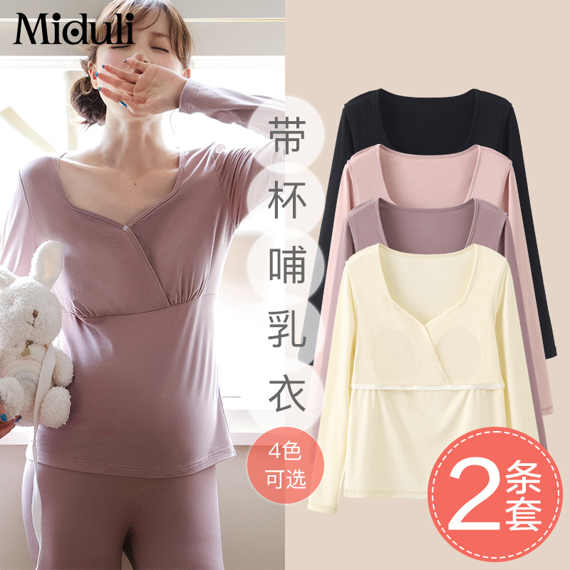Maternity Thermal Underwear Set, No Bra Needed, Postpartum Confinement Clothing, Nursing Pajamas, Pregnancy Top