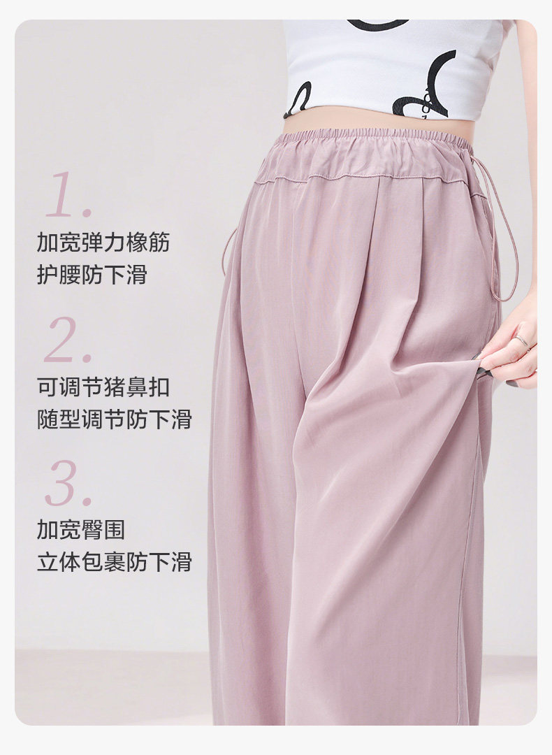 孕妇裤夏季2026新款外穿无托腹冰丝休闲阔腿裤山本长裤小个子春夏 — 20