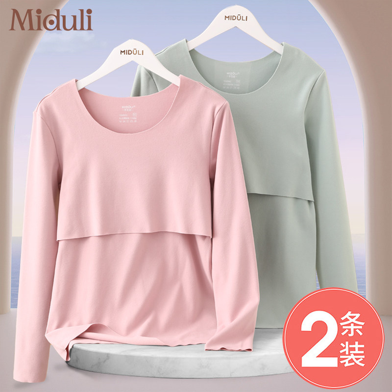 Cationic mid-rib nursing top 🌟 Fall and winter must-have! the warm ...