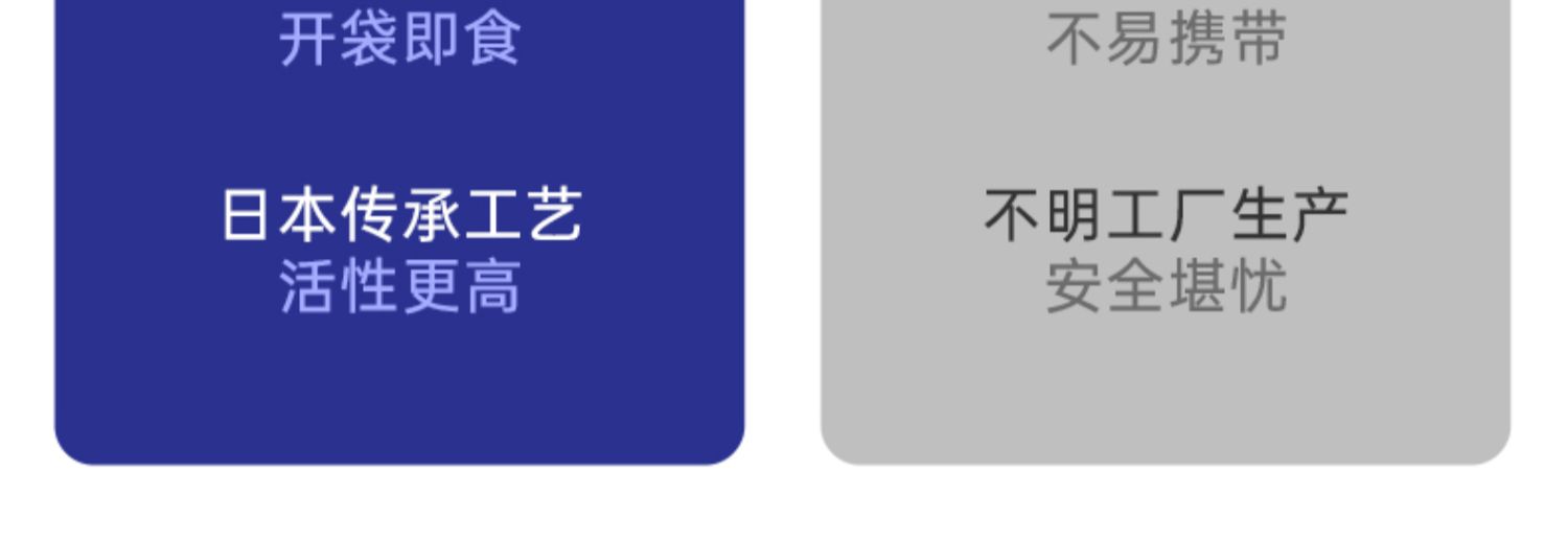 日本ISDG复合水果酵素果冻