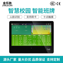 Golden Lego 21 5 inch wall-mounted electronic class card intelligent face recognition attendance smart touch screen capacitive all-in-one