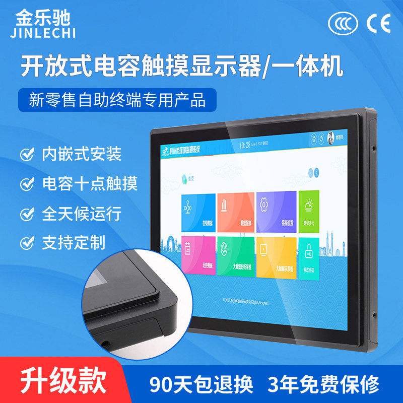 Golden Lego inline Touch Display Android All Industrial Tablet Open Self-vending machines