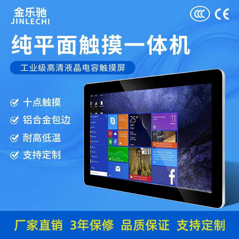 Jinlechi 10 1 15 6 21 5 capacitive touch all-in-one machine industrial touch display Android tablet - Taobao