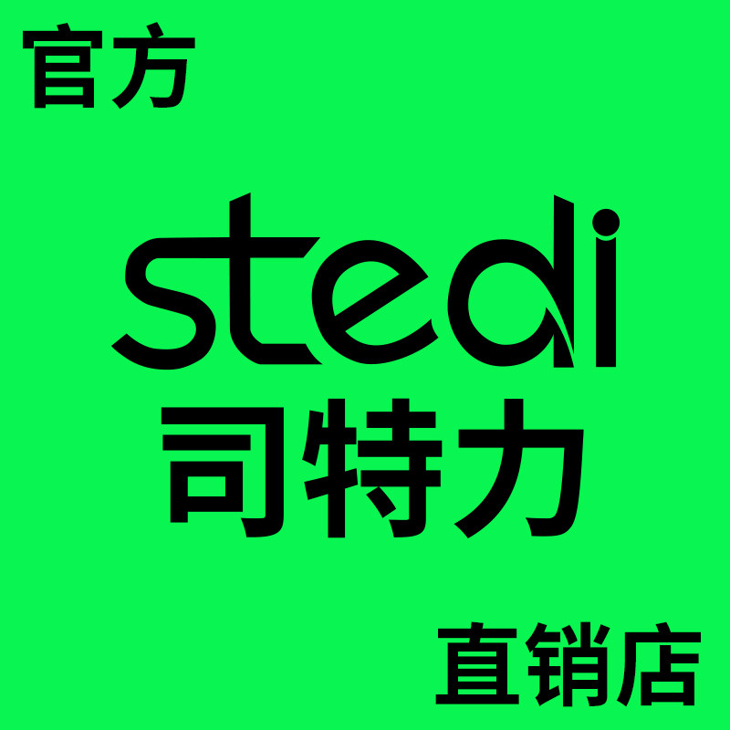 司特力直销店