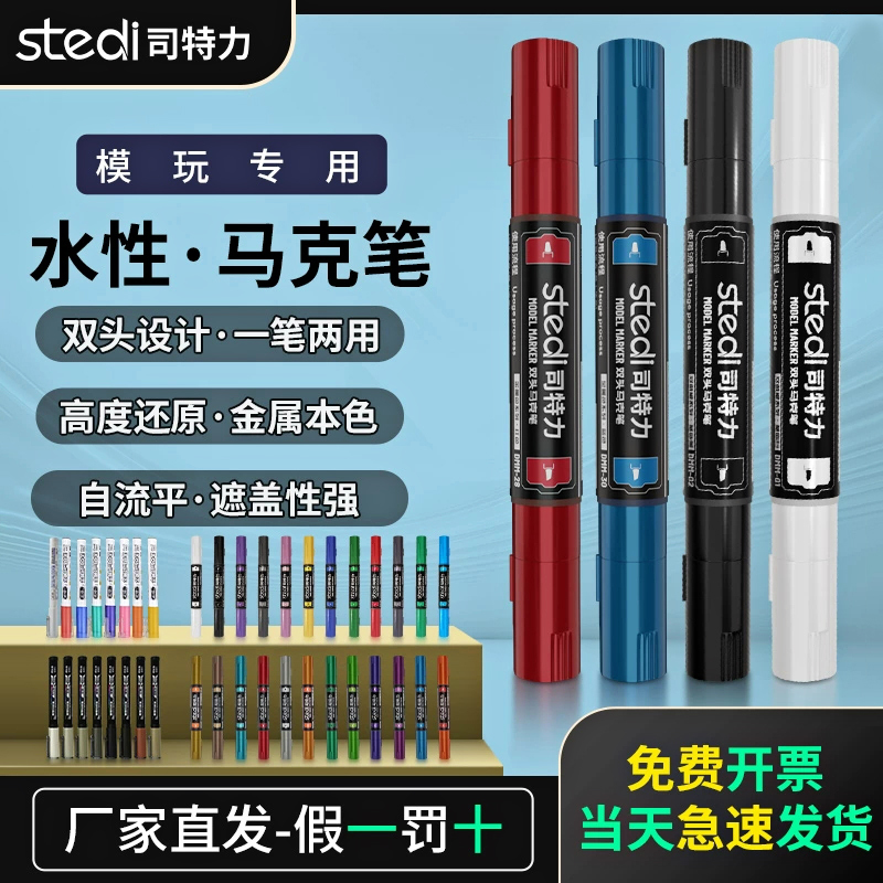 Siteri Water-Based Marker Pen for Gundam Model Coloring and Color Change, Marker Pen Set, Real Metal Double-Headed Marker Pen
