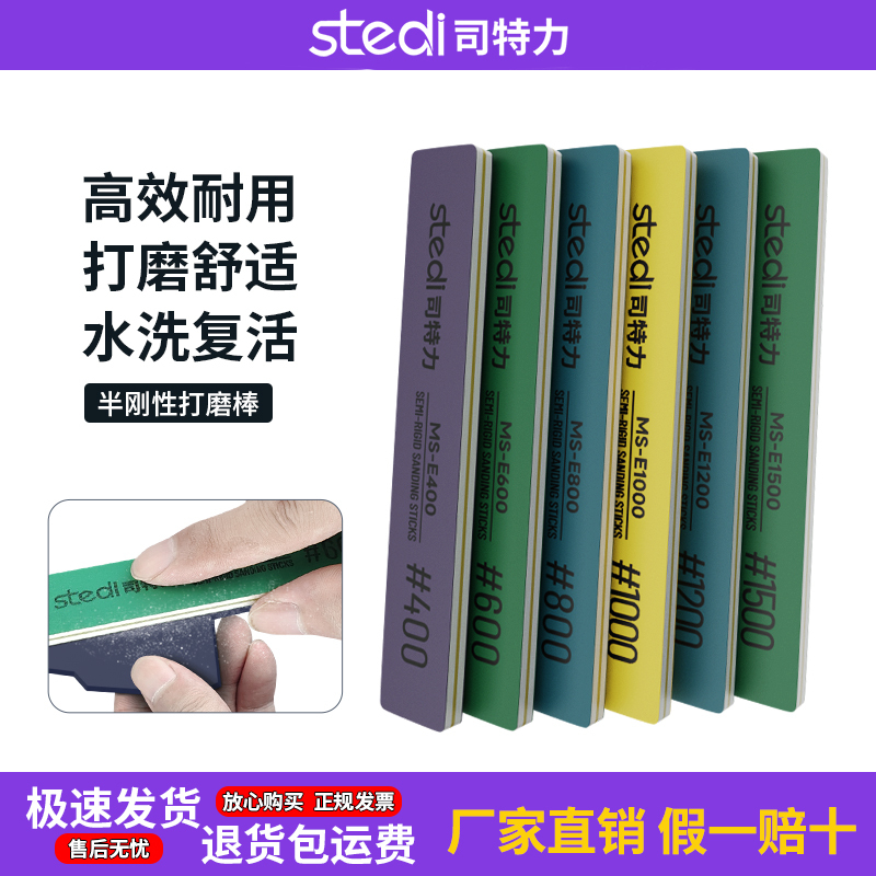 Siteri Semi-Rigid Sanding Stick for Gundam Models, Special Sanding Strip, Water-Based Washable Sandpaper Polishing Tool Set