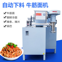 Automatic feeding beef noodle machine self-cooked spicy strip machine commercial automatic blanking bubble noodle machine North Korean noodle spicy machine