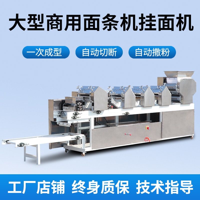 Noodle machine Commercial fully automatic climbing pole large hanging surface wet noodles dry noodles processing plant Water dumplings Chaos Laminated All
