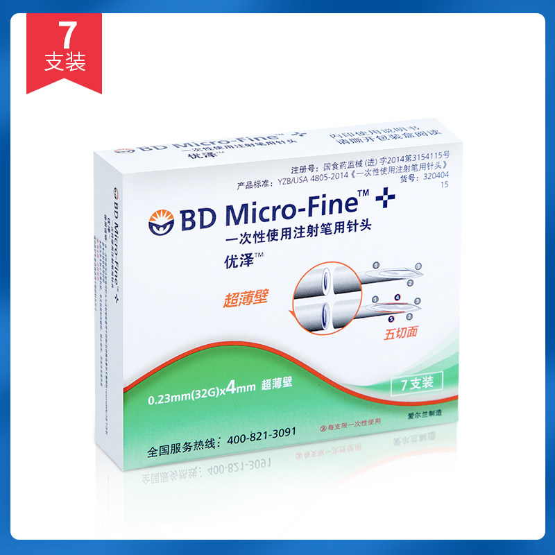 BD YouZee 0 23 * 4mm7 Branched Diabetes Insulin Injection Pen Disposable Sterile Needle Ultrathin Wall