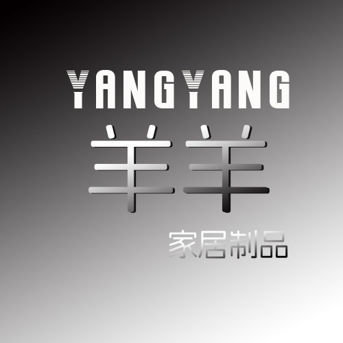 羊羊家居制品的LOGO