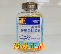 Besshoe Shenghai brand polyene fish oil capsules 200 capsules x 2 bottles
