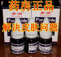 Buzhou brand skin recreation preparation Buzhou antibacterial solution 8ml skin antibacterial skin expert skin problems hair new packaging