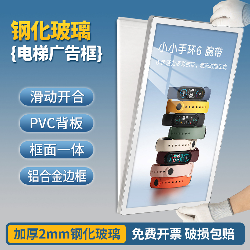 High-End Tempered Glass Elevator Advertising Frame, Aluminum Alloy Split-Opening Poster Frame, 60*90 Large Size Picture Frame High-End Tempered Glass Elevator Advertising Frame, Aluminum Alloy Split-Opening Poster Frame, 60*90 Large Size Picture Frame