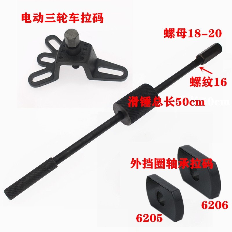 Three-wheeler brake pan pull-code tool three-wheel half shaft tool brake drum disassembly rear axle half shaft brake pan pull code