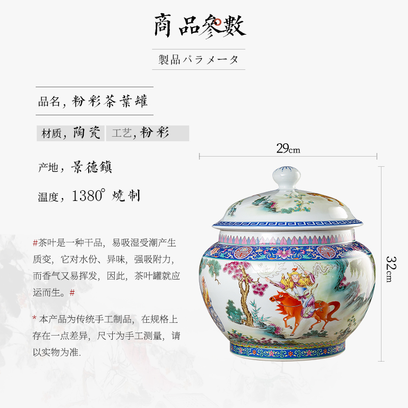 Jingdezhen pastel caddy fixings ceramic seal pot large a kilo of Chinese style household high - grade hand - made storage tanks