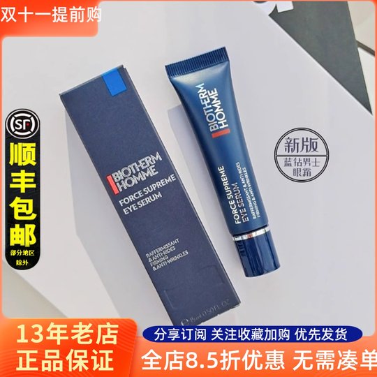 Biotherm Men Blue Diamond Укрепляющий крем для глаз против морщин 15 мл