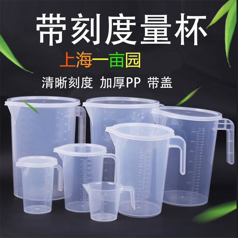 Thickening plastic cup with cover with scale 2000ml 3500ml 5000ml large quantity cup