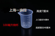 100ml ml plastic measuring cup graduated measuring cup mixed cup with graduated small measuring cup beaker 1