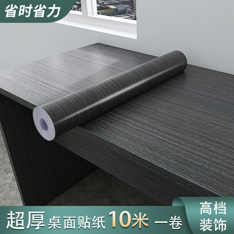 Wood grain desktop sticker self-adhesive waterproof abrasion-proof table with desk sub-table anti-oil renovated old home innate decorative wall paper