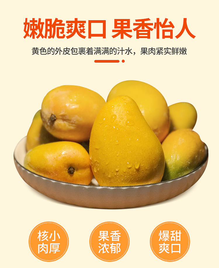 广西当季新鲜芒果整箱5斤现摘