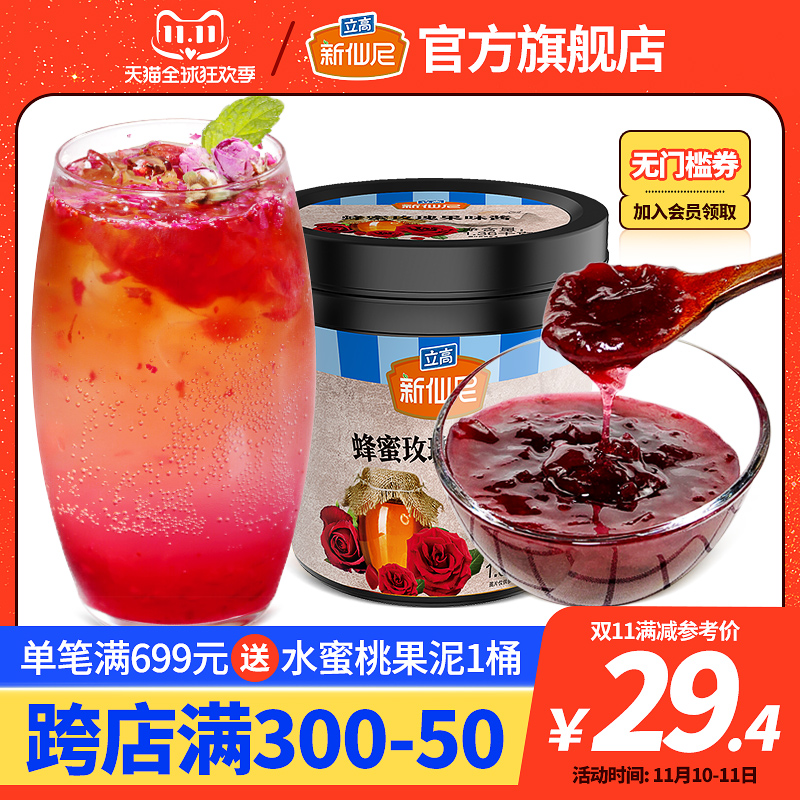 Xin Xian Ni honey rose jam autumn and winter hot drink milk tea shop flower and fruit tea drink raw materials 1 36kg can