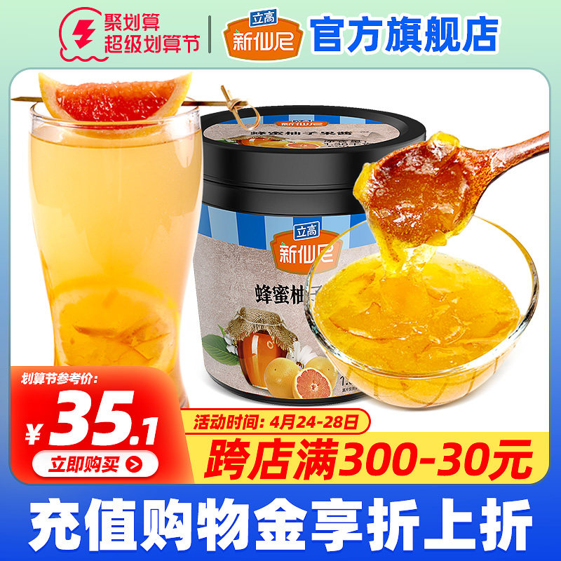 New Sunny honey fruit fruit fruit fruit fruit fruit and cold and hot drink raw material wholesale 1 36KG