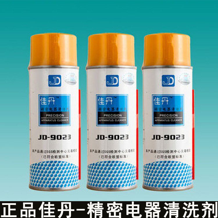 Original Anti-counterfeiting Jiadan Precision Appliances Cleaning Agent JD-9023 Electronic Integrated German for Birthday Dark Green Orange Peel