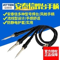 Antaixin thermostatic electric soldering iron soldering table AT936b 937 907 852D 8586 hot air gun soldering iron handle