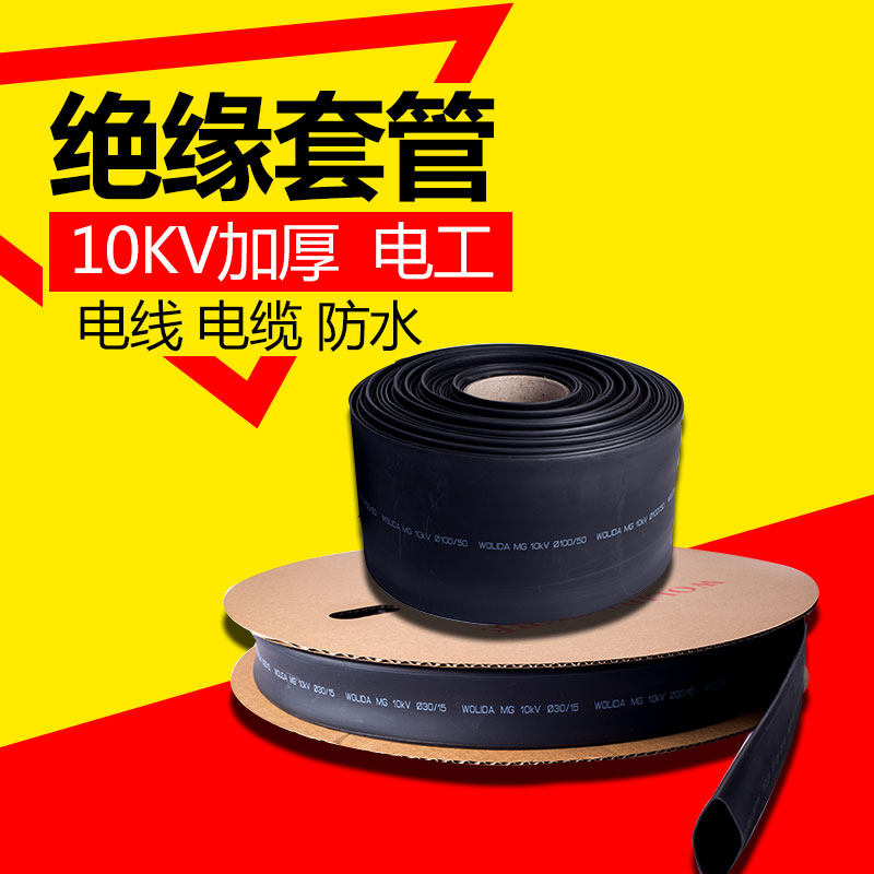 Black Wire Joints High Pressure Cable Heat Shrink Tubing Insulation Sleeves Electrics Thickened Household Shrink Waterproof 10kv