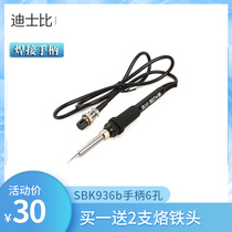 Shenzhen white light soldering iron handle SBK936b welding table handle 907b handle 6 hole 1326 metal heating core