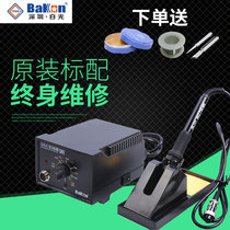 SBK936b mobile phone repair constant temperature adjustable temperature Shenzhen white light soldering iron 936 soldering table electric soldering iron digital display original