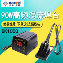 White light BK1000 high frequency soldering station 90W soldering station digital display temperature control temperature regulating electric soldering iron white light soldering table industrial grade