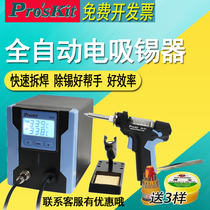 Taiwan Baogong SS-331H electric automatic tin removal tin suction device strong tin removal table gun welding tin grab