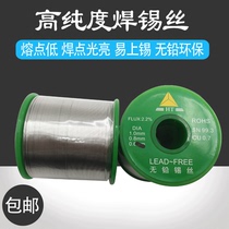 Solder wire 0 6mm tin wire lead-free solder paste repair welding flux Rosin environmental protection 0 8MM electric soldering iron