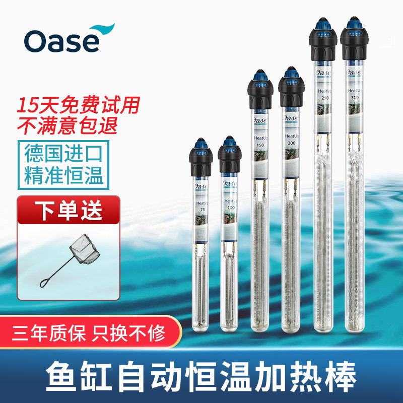 Eurasia Therfish Tank Heating Rod Automatic Thermostatic Warming Stick Turtle Tropical Fish Aquarium Grass Cylinder Small Heater