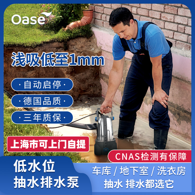 Oarthur Pump Home Basement Electric Small Bottom Suction DrainAge Pump Low Water Level Clear Water Submersible Pump 220V