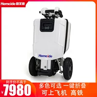 和美德 Электрические ходунки для пожилых людей, электромобиль, складной трехколесный велосипед, портативный чемодан